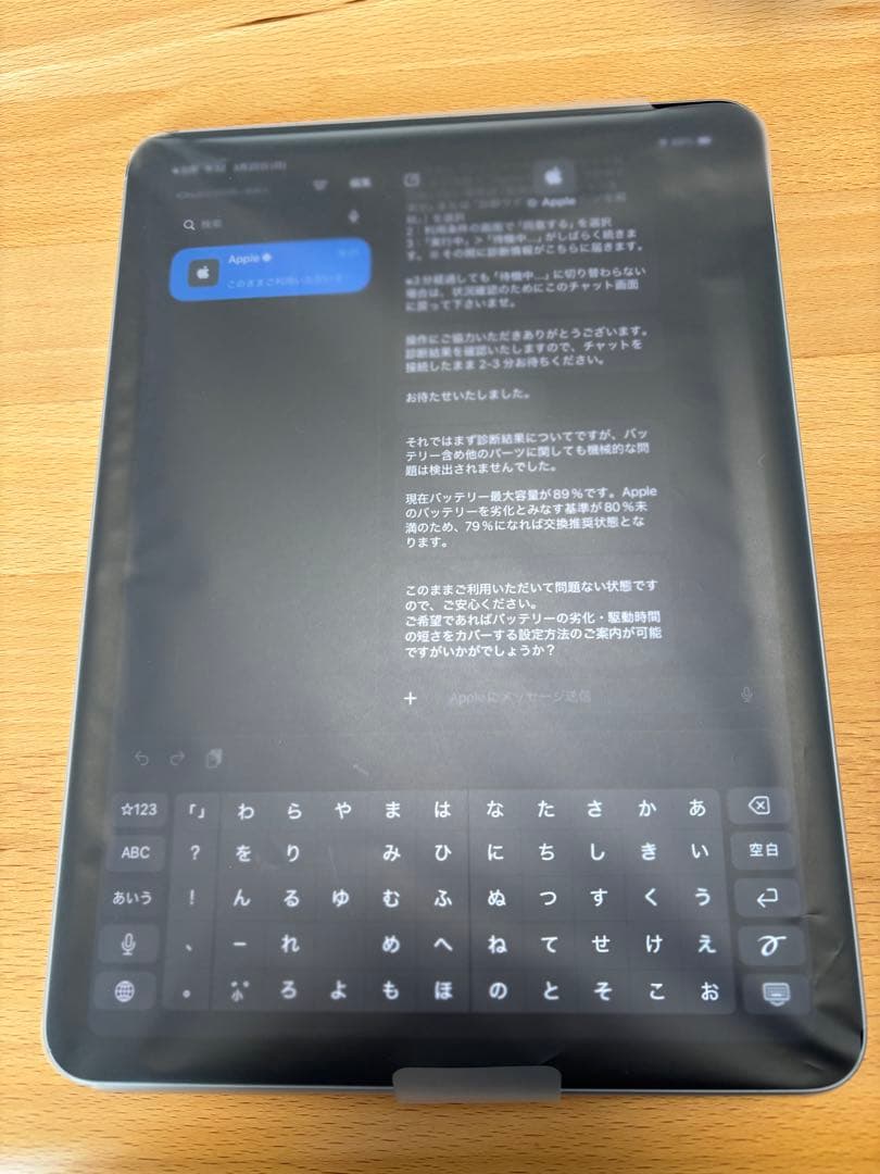 『完品・美品』Apple iPad Air (第4世代) スペースグレー 本体