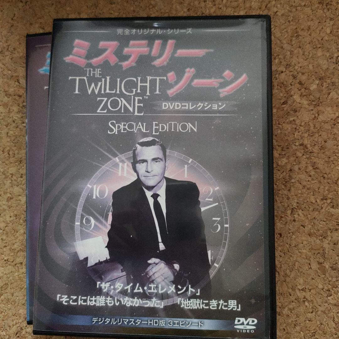 ミステリーゾーン DVD 全84巻＆スペシャルエディション付き