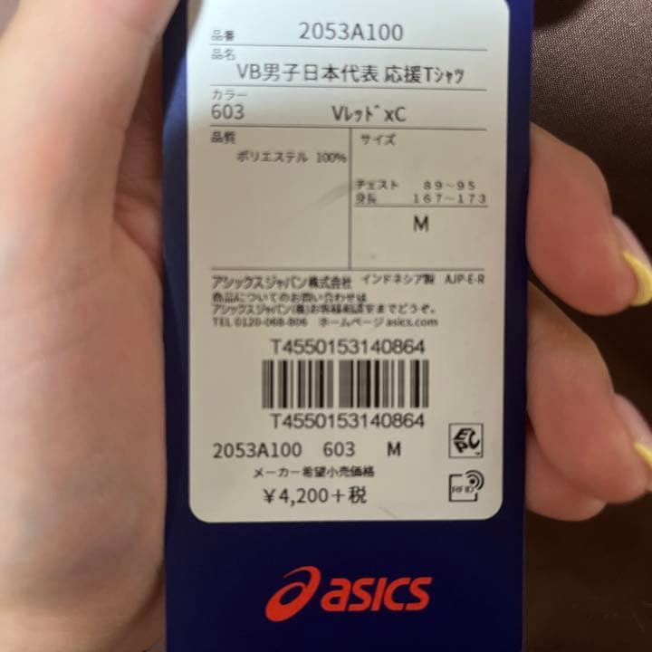 龍神nippon西田有志 応援Tシャツ M