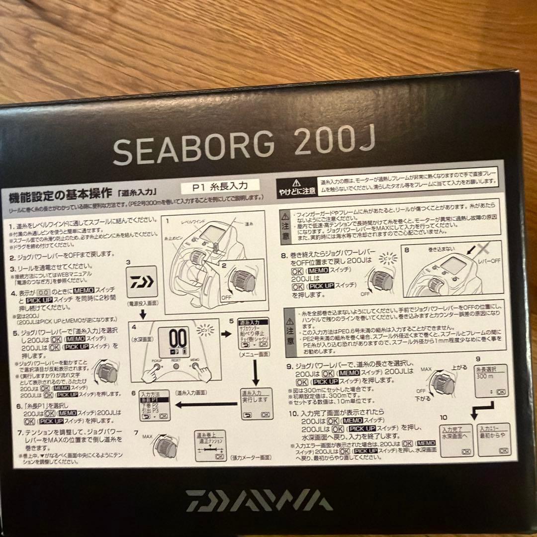 Daiwaシーボーグ200Ｊ（右巻き）