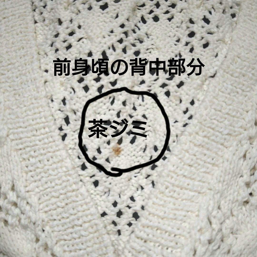 花束モチーフ付き白ニットカーディガン カネコイサオ