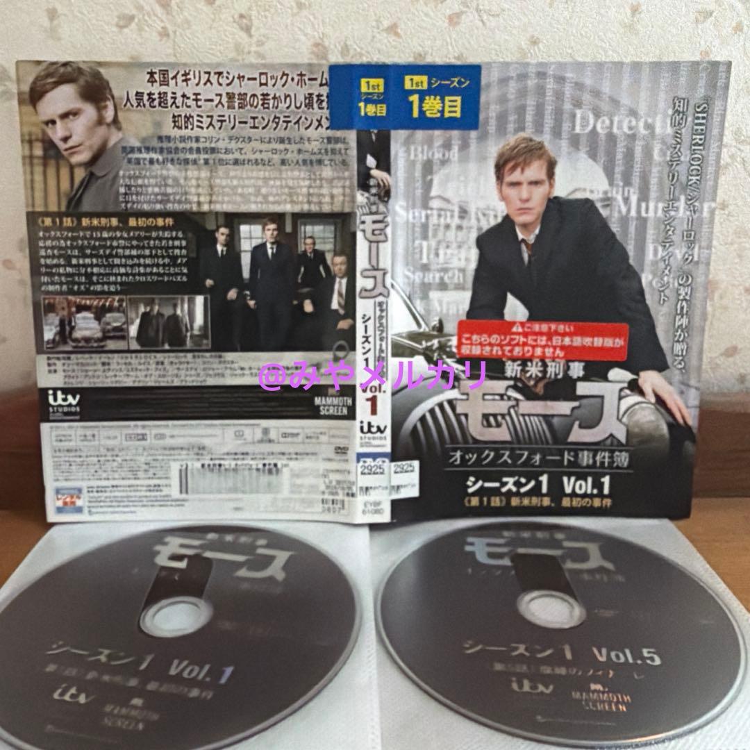 【ドラマ】新米刑事モース オックスフォード事件簿 【レンタル落ちDVD】