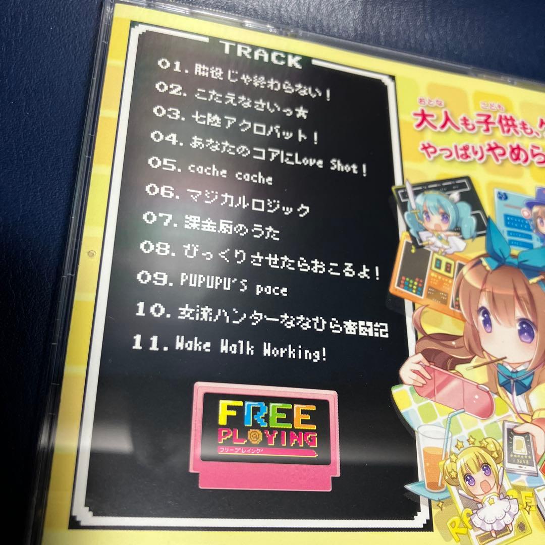 ■[廃盤] ななひら アルバムCD「FREEPL@YING」■ 歌い手