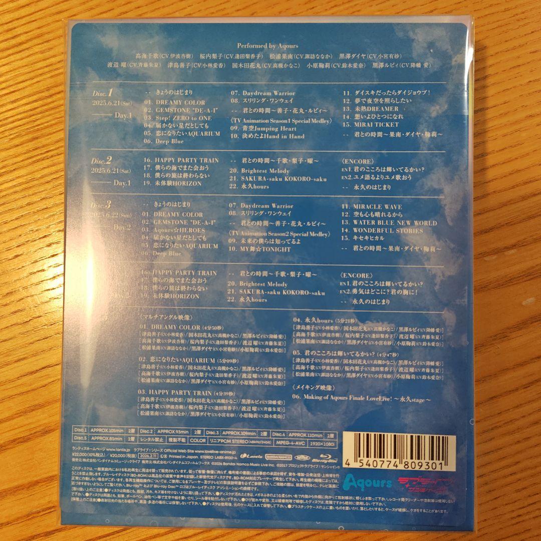 Aqours Finale LoveLive!　Blu-ray　ラブライブ！