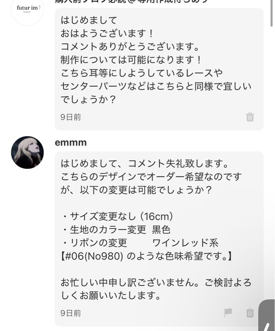 emmmページ