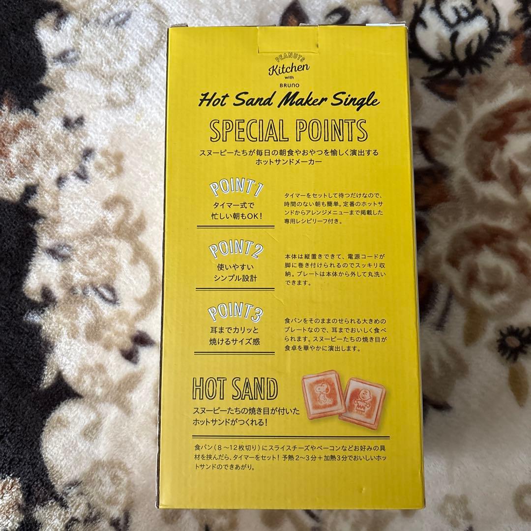 キッチン家電 BRUNO Hot Sand Maker Single