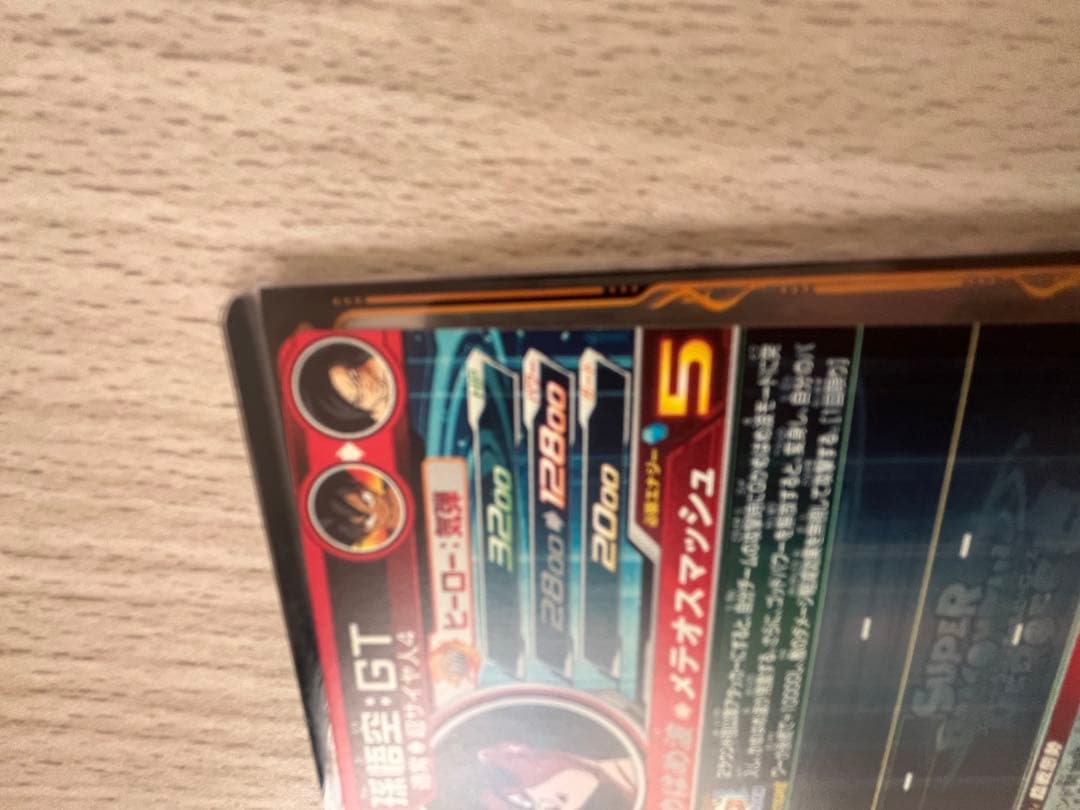 るかるか！　スーパードラゴンボールヒーローズ
