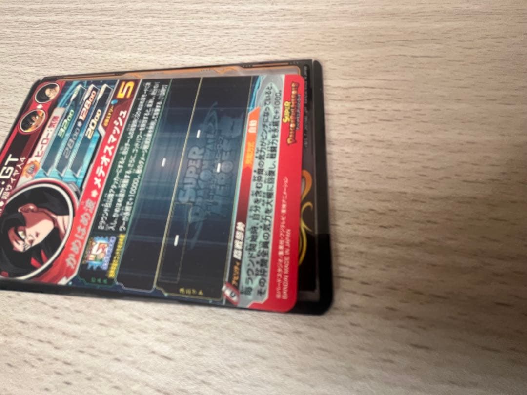るかるか！　スーパードラゴンボールヒーローズ