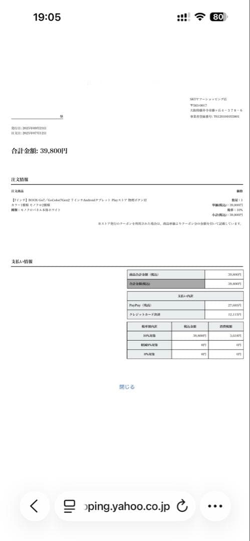 BOOX Go7 Android 電子書籍リーダー モノクロパネル ホワイト