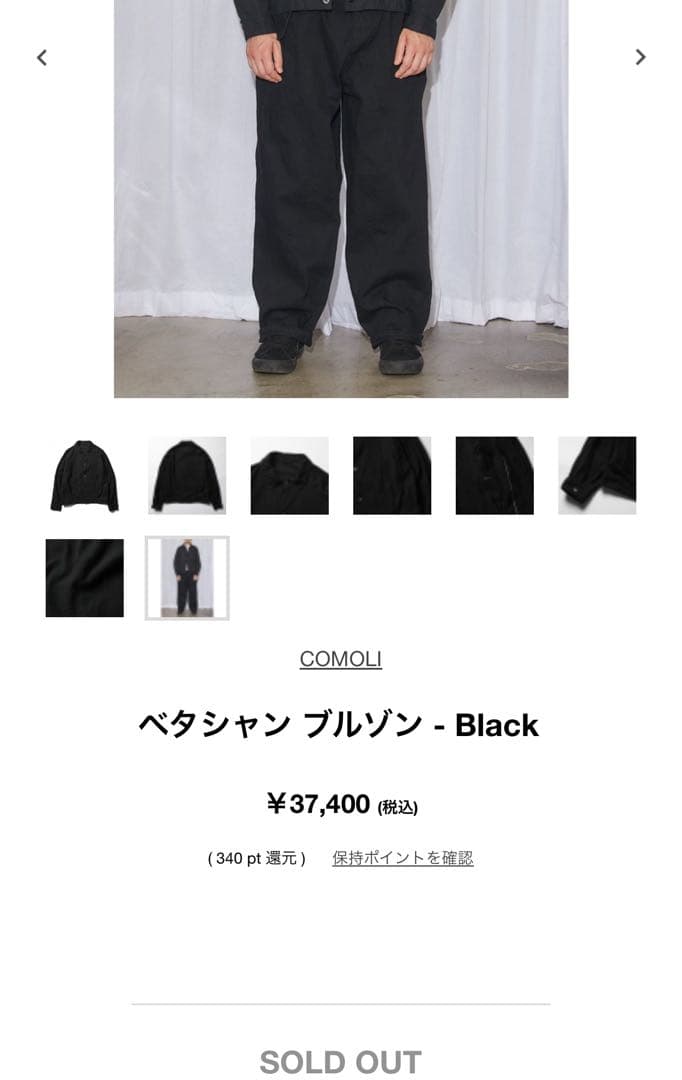 COMOLI コモリ ベタシャン ブルゾン 黒 3 日本製 シャツブルゾン