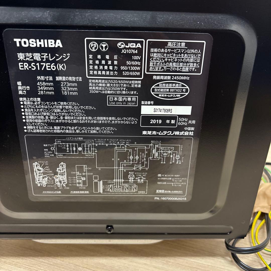 TOSHIBA ER-S17E6 電子レンジ