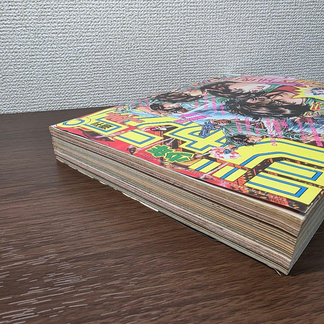 週刊少年ジャンプ　1991年15号　ドラゴンボール　スーパーサイヤ人