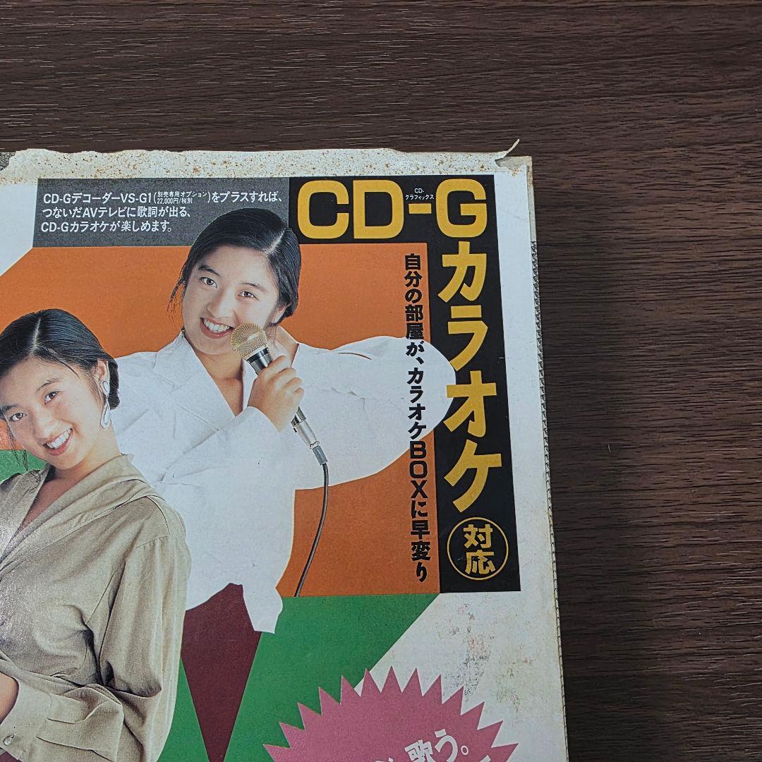 週刊少年ジャンプ　1991年15号　ドラゴンボール　スーパーサイヤ人