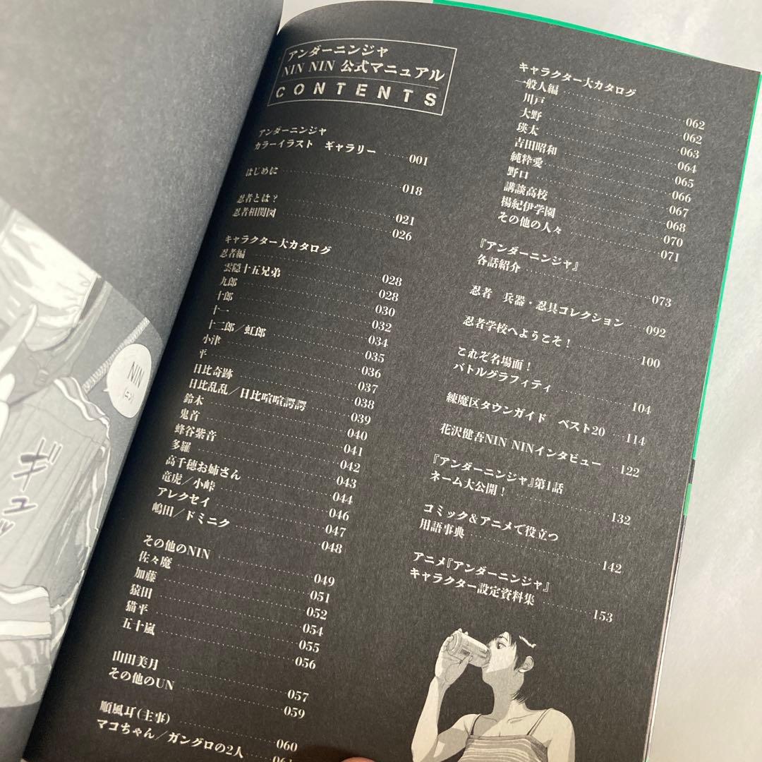 アンダーニンジャ　全巻セット1~17巻とNINNIN公式マニュアル