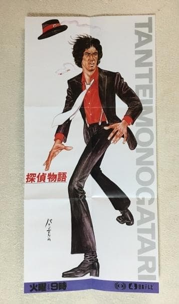 探偵物語 DVD BOX