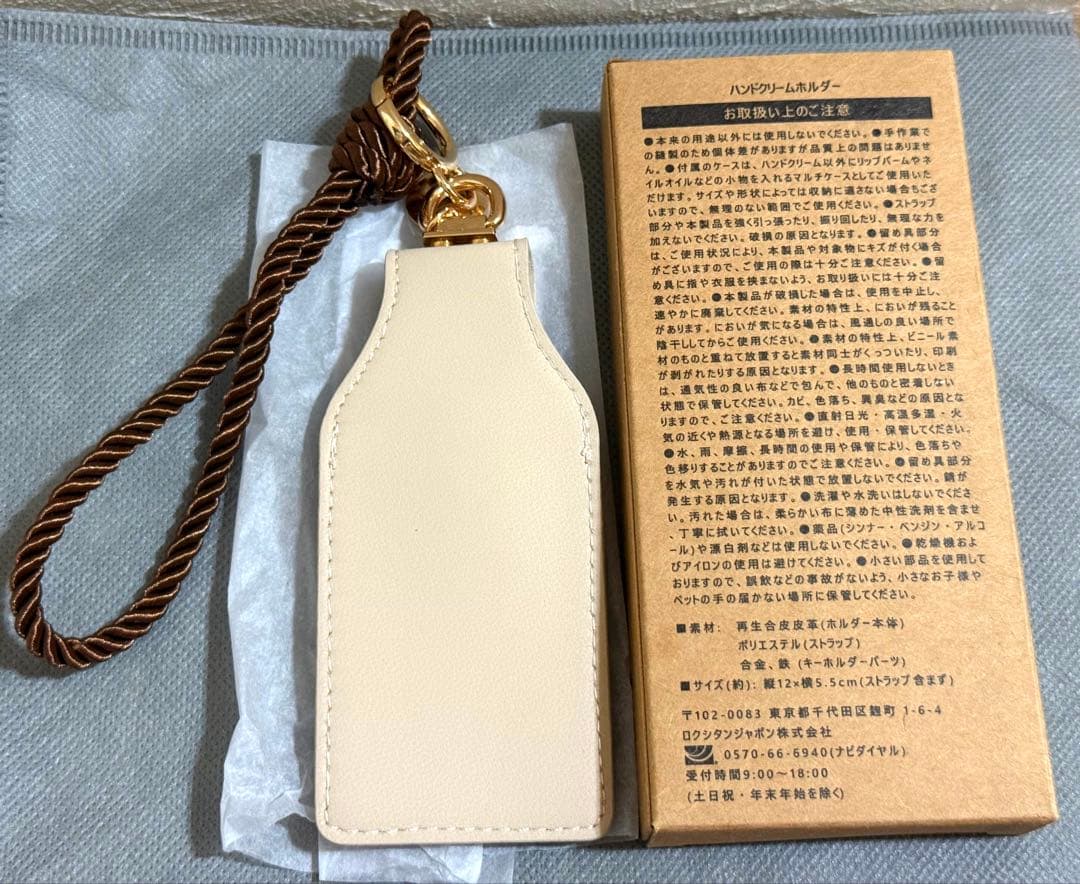 【ロクシタン】テールドルミエール　オードトワレ＋ハンドクリームホルダー