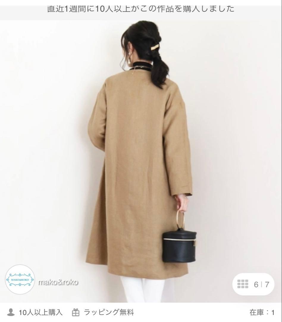 スプリングコート　リネン　キャメル　新品　ロングコート　春秋　洗える　ゆったり