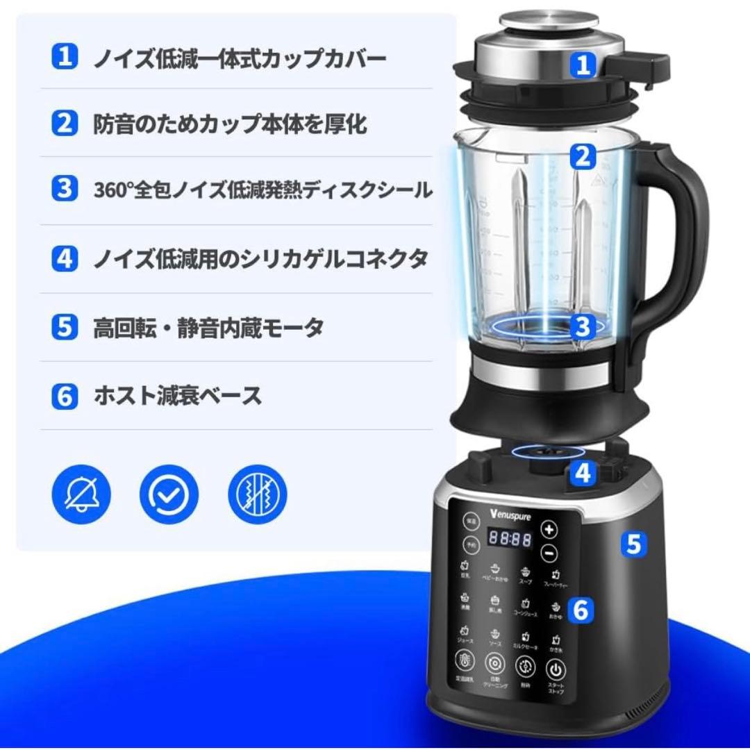 Venuspure 14in1 多機能ミキサー　豆乳メーカー
