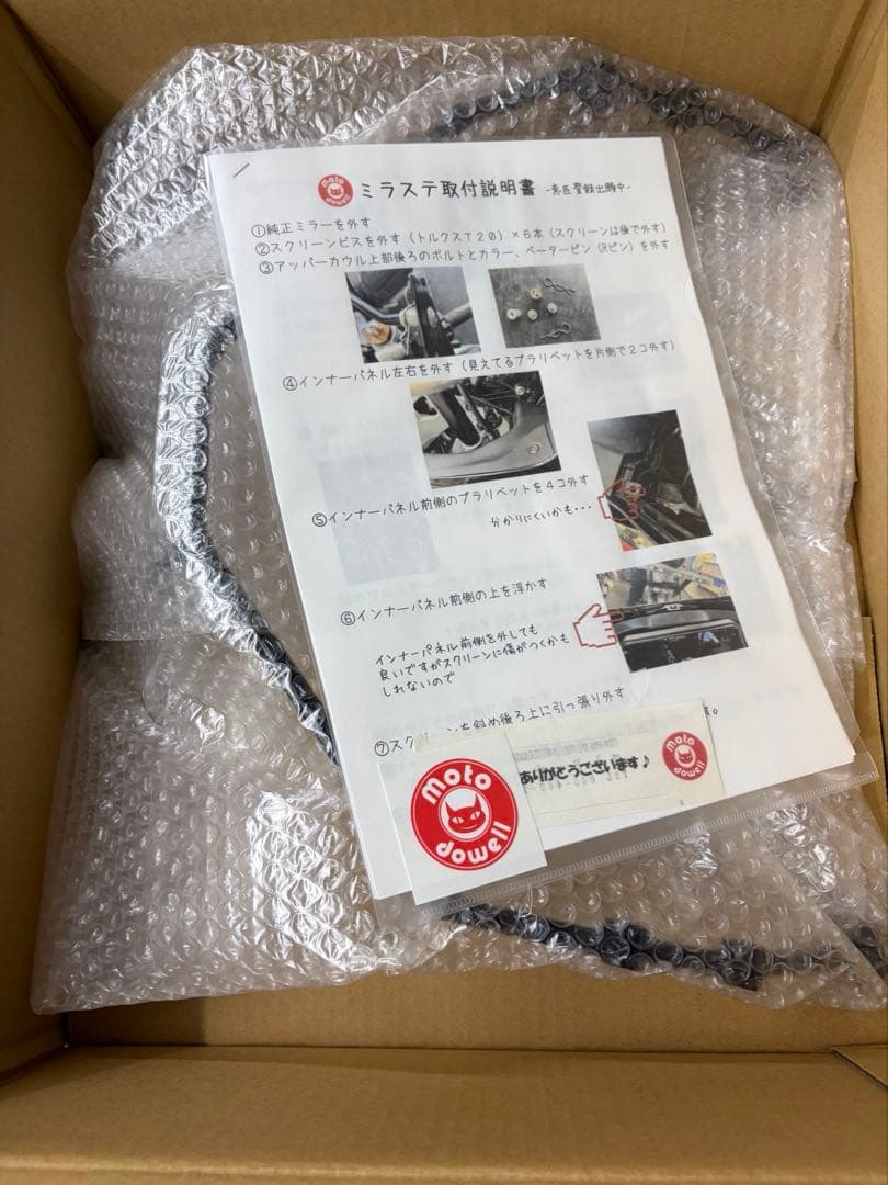 XSR900GP用 moto dowell製 ミラー移設キット　ミラステ