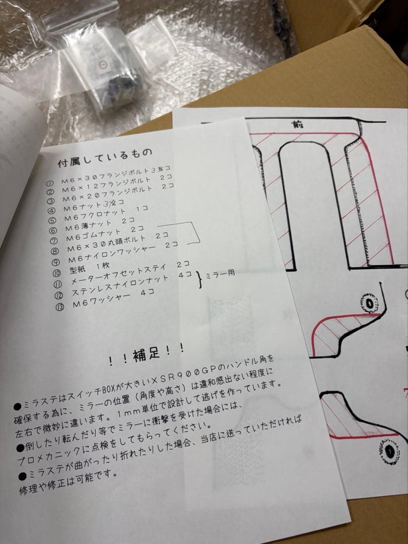 XSR900GP用 moto dowell製 ミラー移設キット　ミラステ