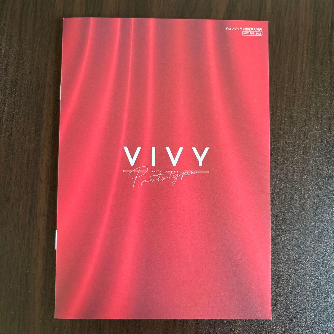 Vivy prototype 長月先生書き下ろしSS小冊子