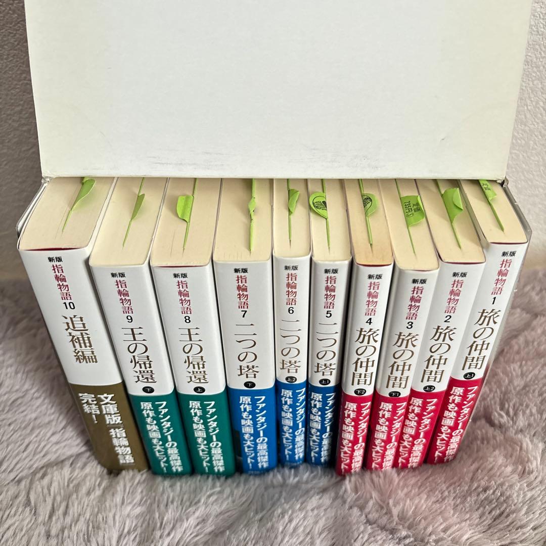 【全巻セット】 ホビットの冒険 / ホビット ゆきてかえりし物語 / 指輪物語
