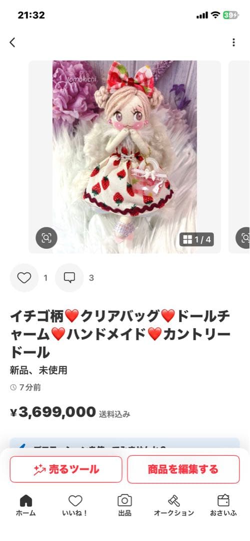 くみっきーさん専用❤️4点❤️ドールチャーム❤️ハンドメイド❤️カントリードール