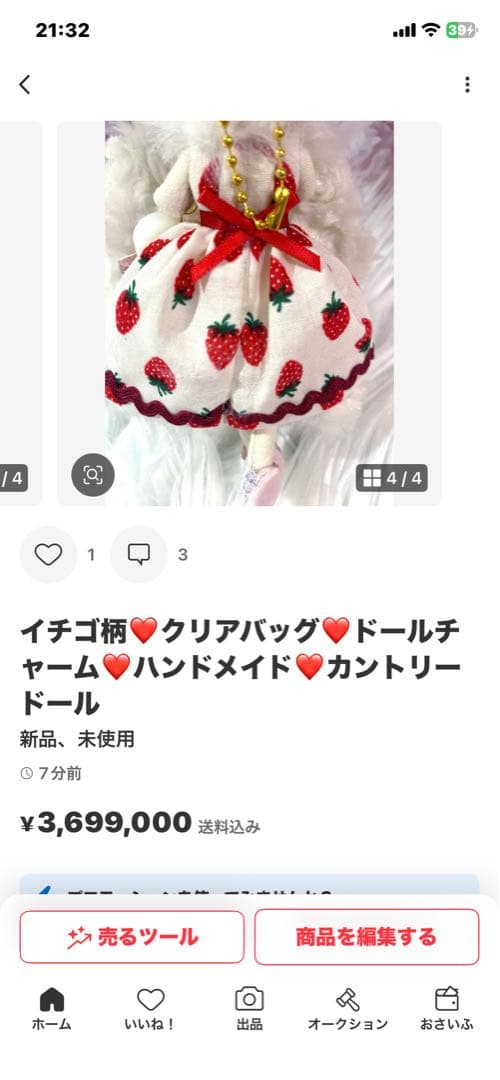くみっきーさん専用❤️4点❤️ドールチャーム❤️ハンドメイド❤️カントリードール