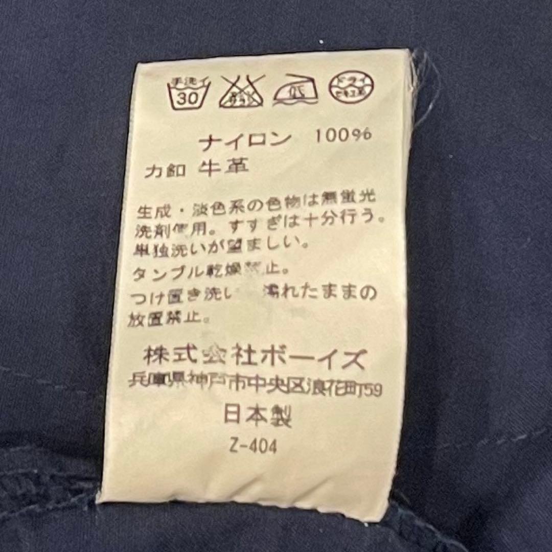 DANTON ダントン ナイロン タフタコート36/M ネイビー