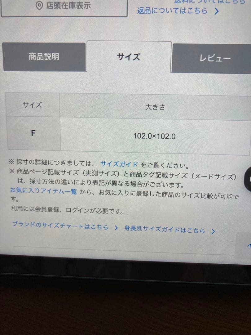 ウール　カシミア　ストール