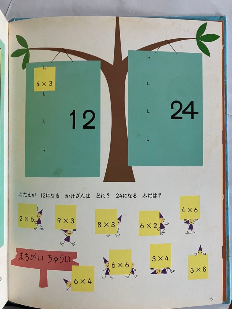 さんすうだいすき　1〜8・10巻(※9巻のみなし)