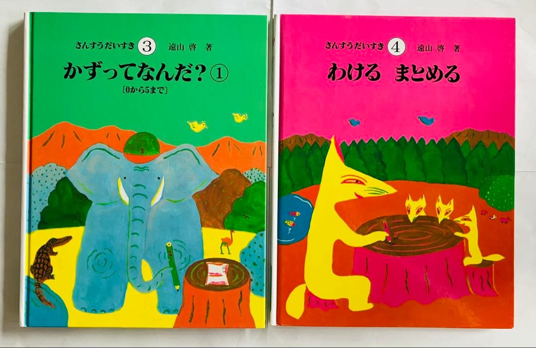 さんすうだいすき　1〜8・10巻(※9巻のみなし)