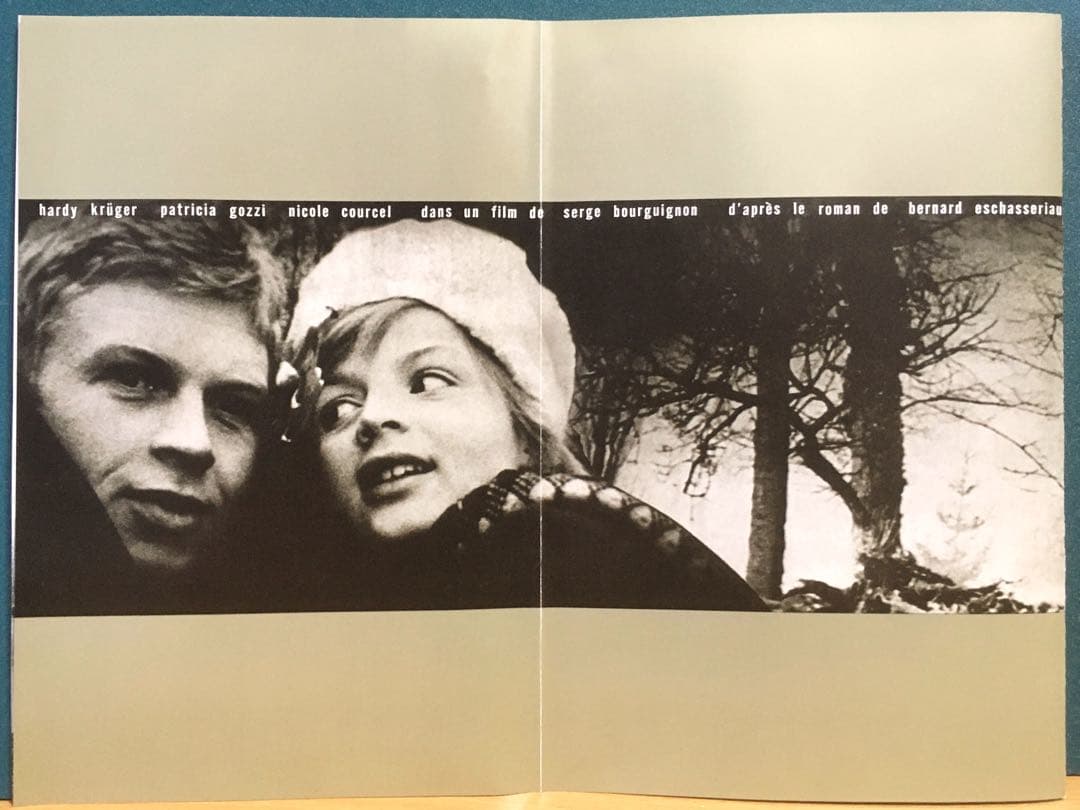 『シベールの日曜日』('62仏) DVD