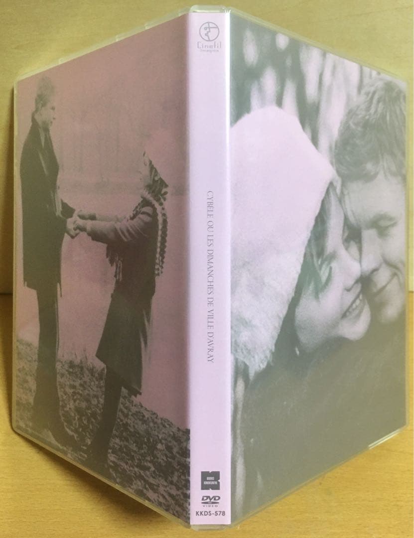 『シベールの日曜日』('62仏) DVD