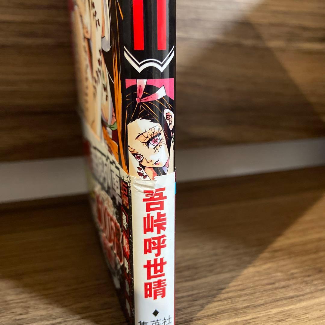 鬼滅の刃★全巻セット