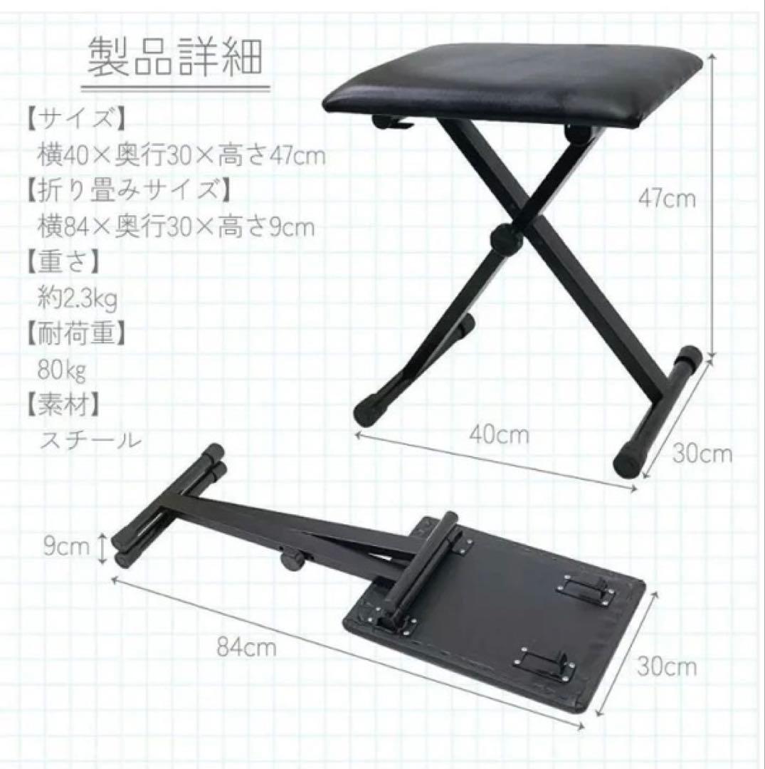 携帯電子ピアノ用スタンド＆椅子セット（ホワイト）折りたたみ・高さ調整