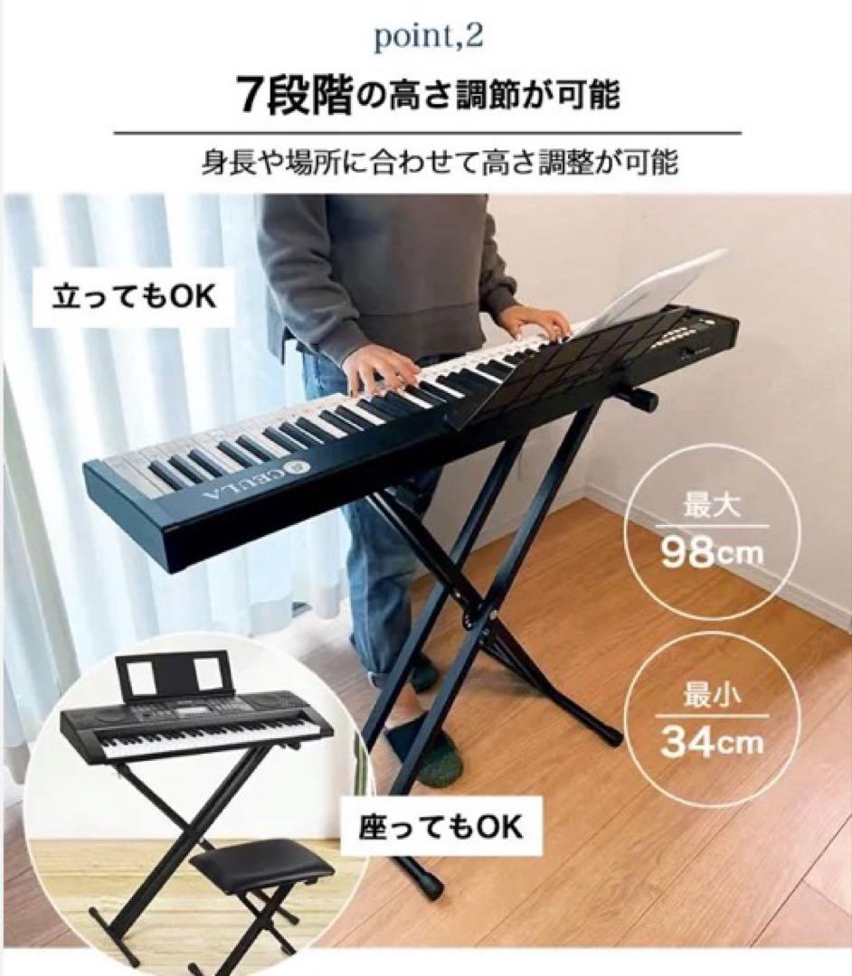 携帯電子ピアノ用スタンド＆椅子セット（ホワイト）折りたたみ・高さ調整