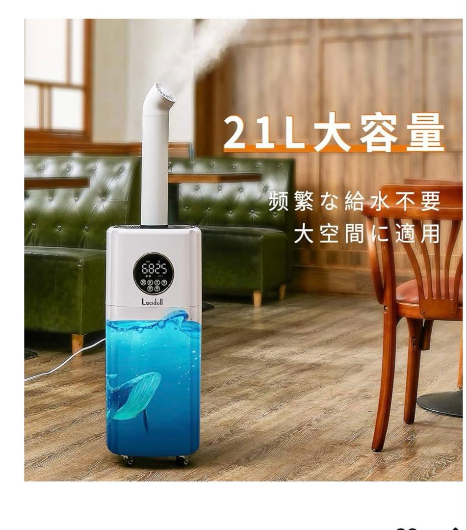 LACIDOLL 加湿器 21L ホワイト