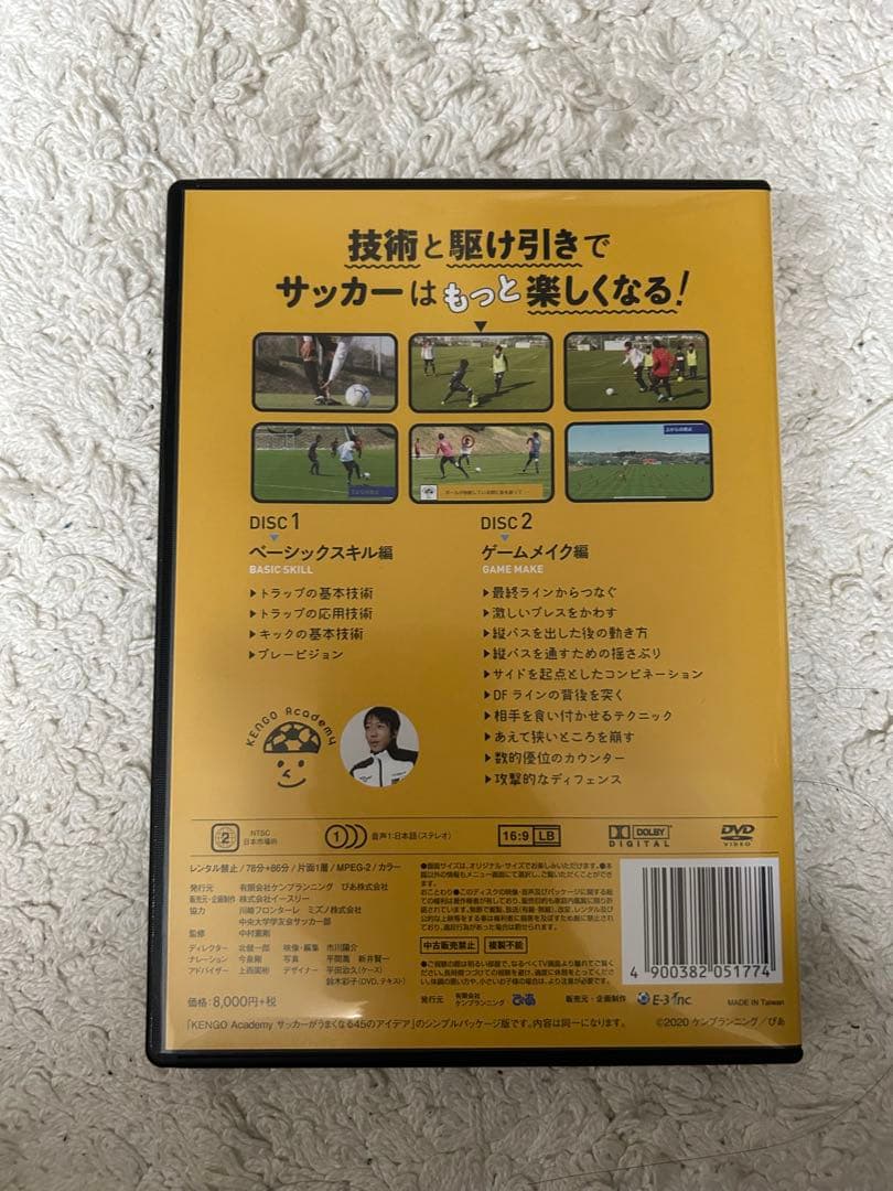KENGO Academy DVD 中村憲剛