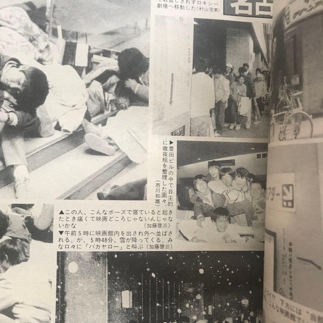 アニメージュ1984年5月号　風の谷のナウシカ クリィミーマミ 遠藤麻未