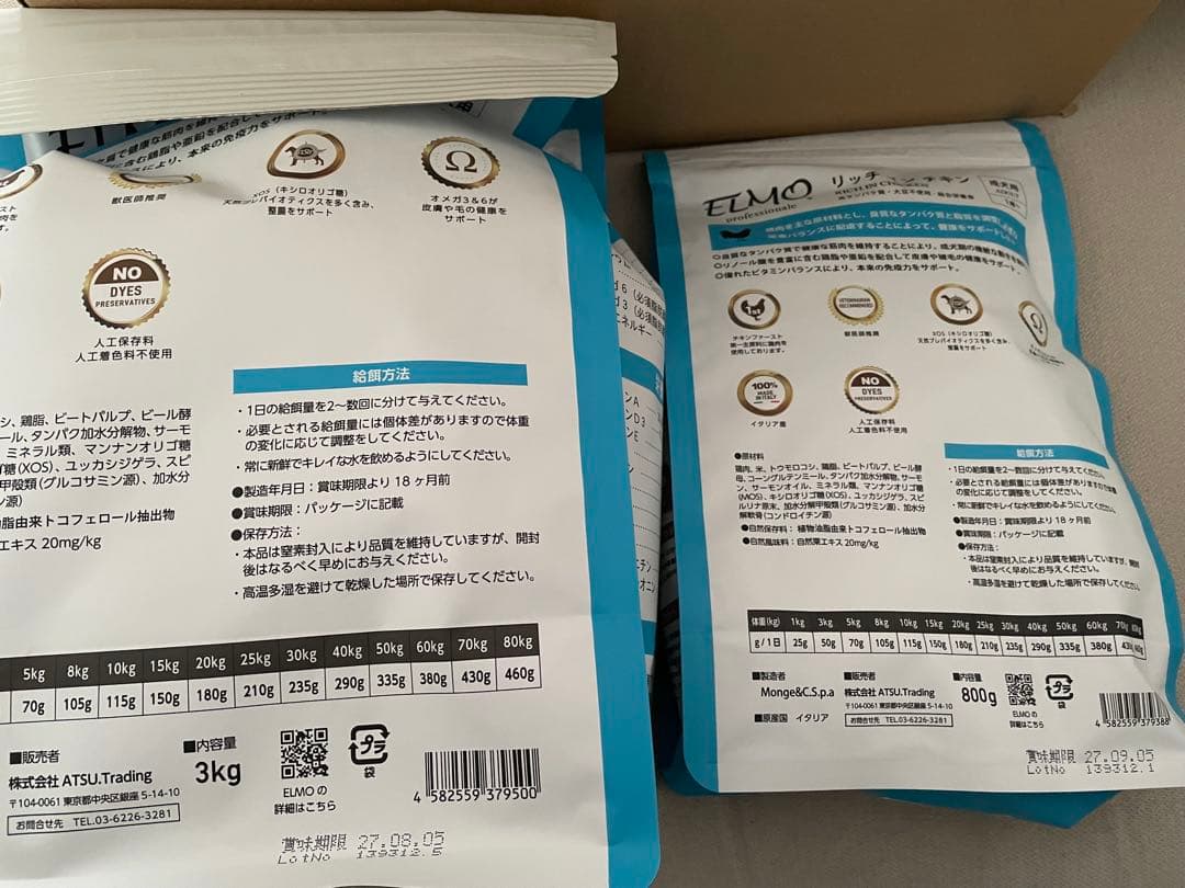 ELMO リッチチキン 3kg 800g ドッグフード