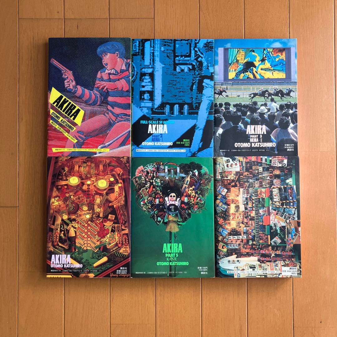 大友克洋 AKIRA 1〜6巻 全巻セット