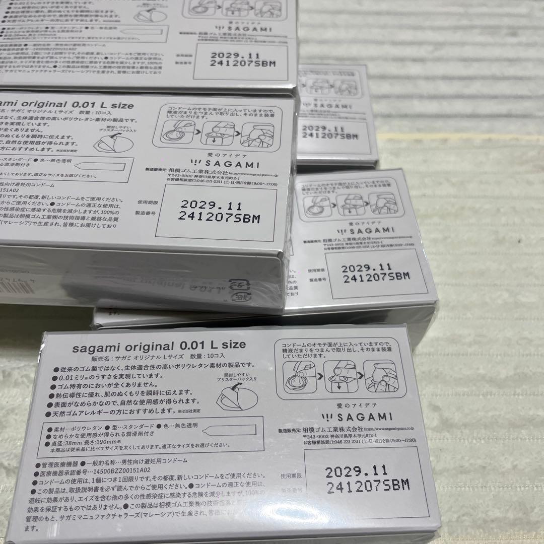 カズ様sagami 0.01ミリ Lサイズ 避妊具 5個セット