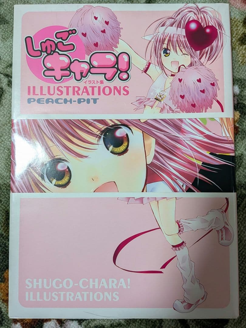 しゅごキャラ！illustrations 画集 イラスト集 初版