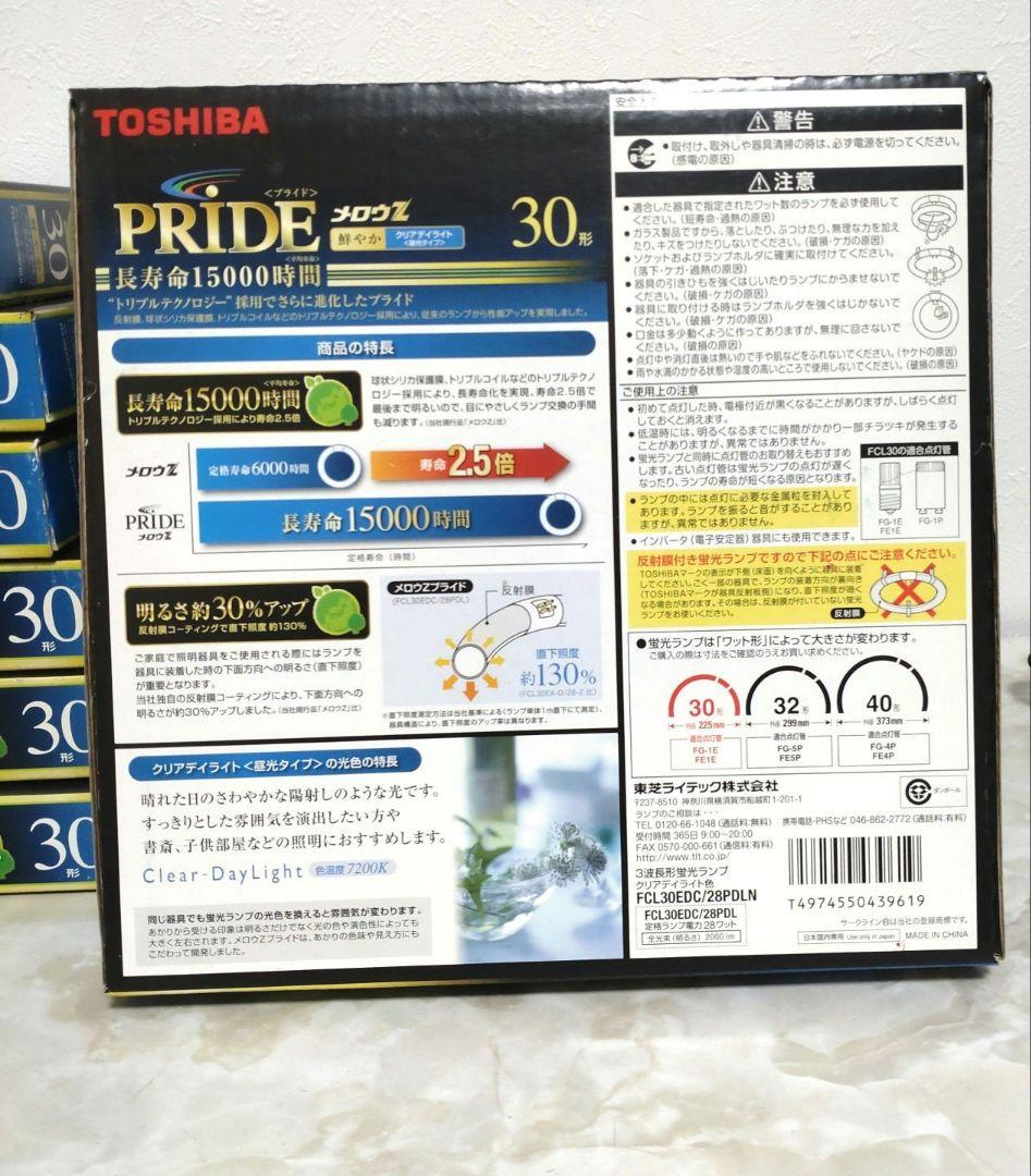新品未使用 丸形蛍光灯 東芝 PRIDE メロウZ 30型 12個セット　m3