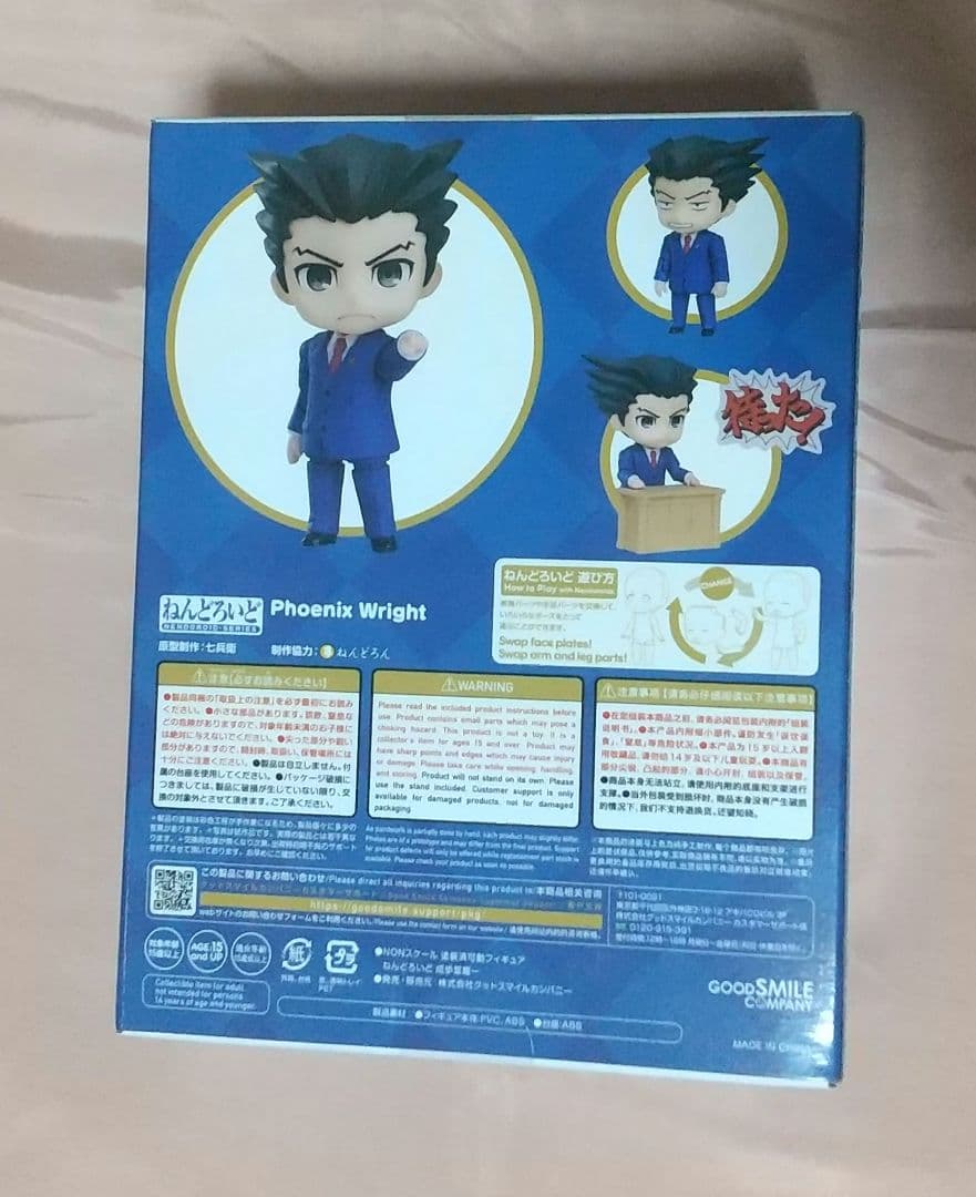 【本日限定価格】【新品未開封】逆転裁判 成歩堂龍一 ねんどろいど 1761 逆裁