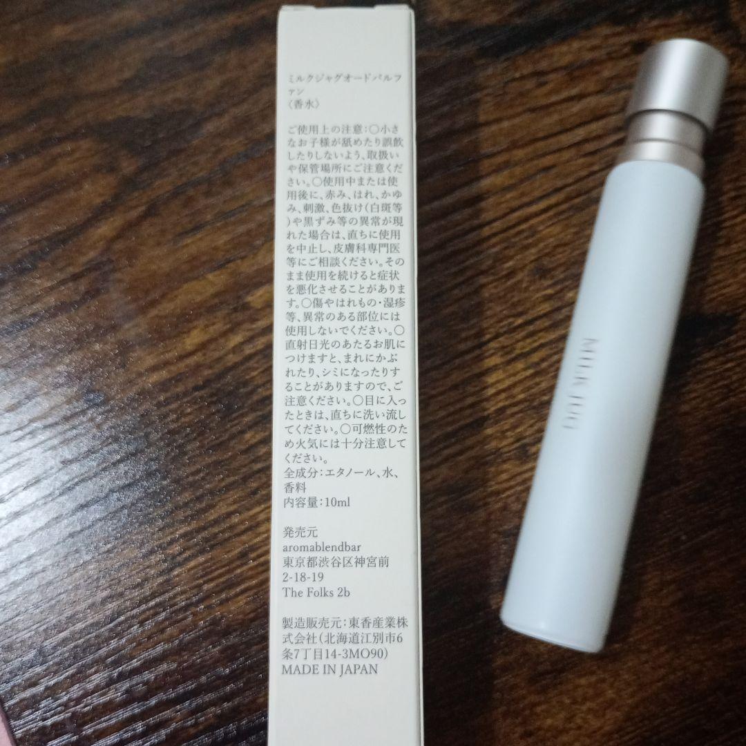 aromablendbar ミルクジャグ オードパルファン 10ml
