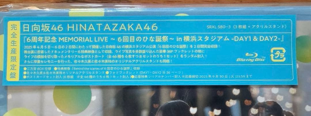 日向坂46/6周年記念MEMORIAL LIVEin 横浜　Blu-ray新作❗️