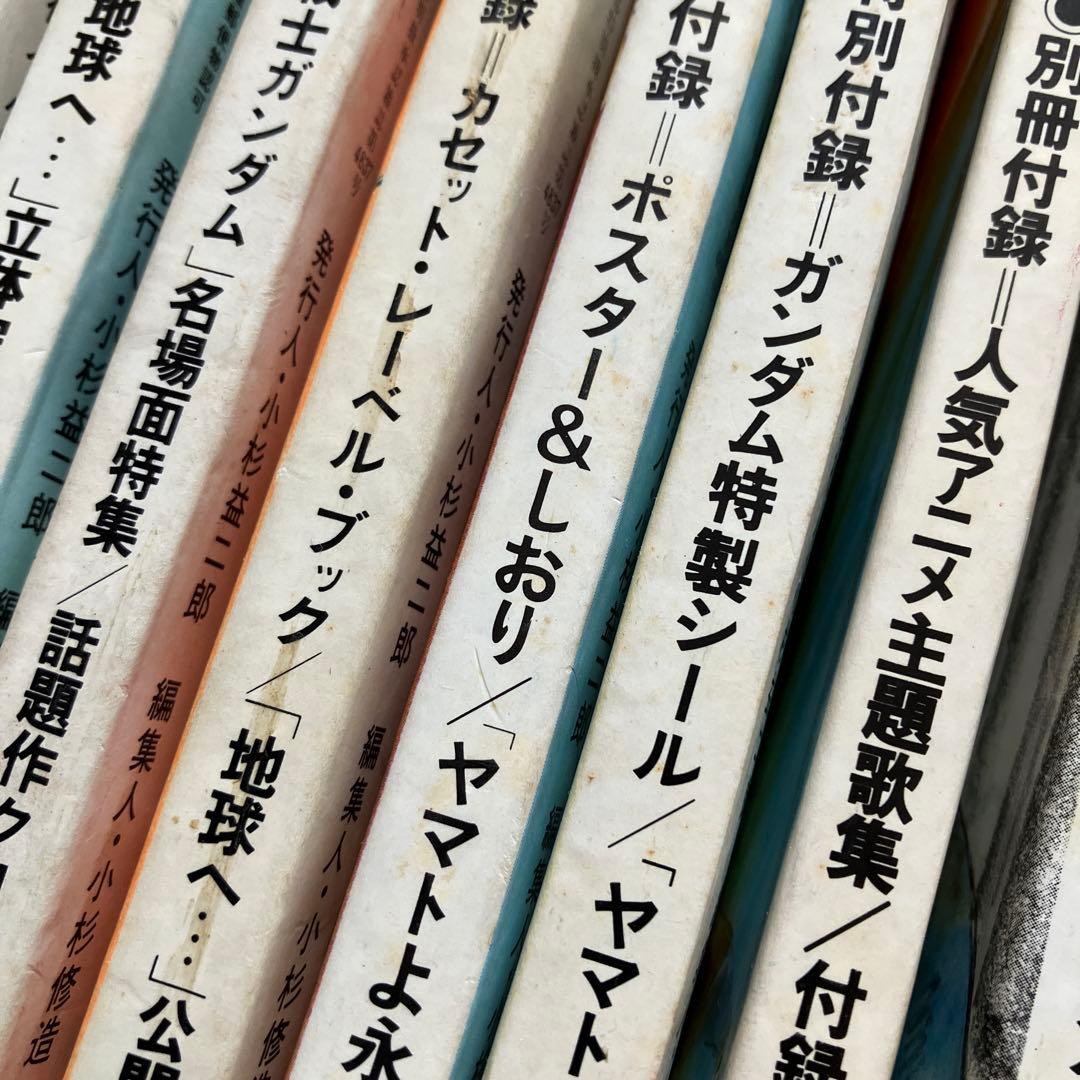 ジ・アニメ vol.1 創刊記念号〜vol.10 まとめて10冊セット