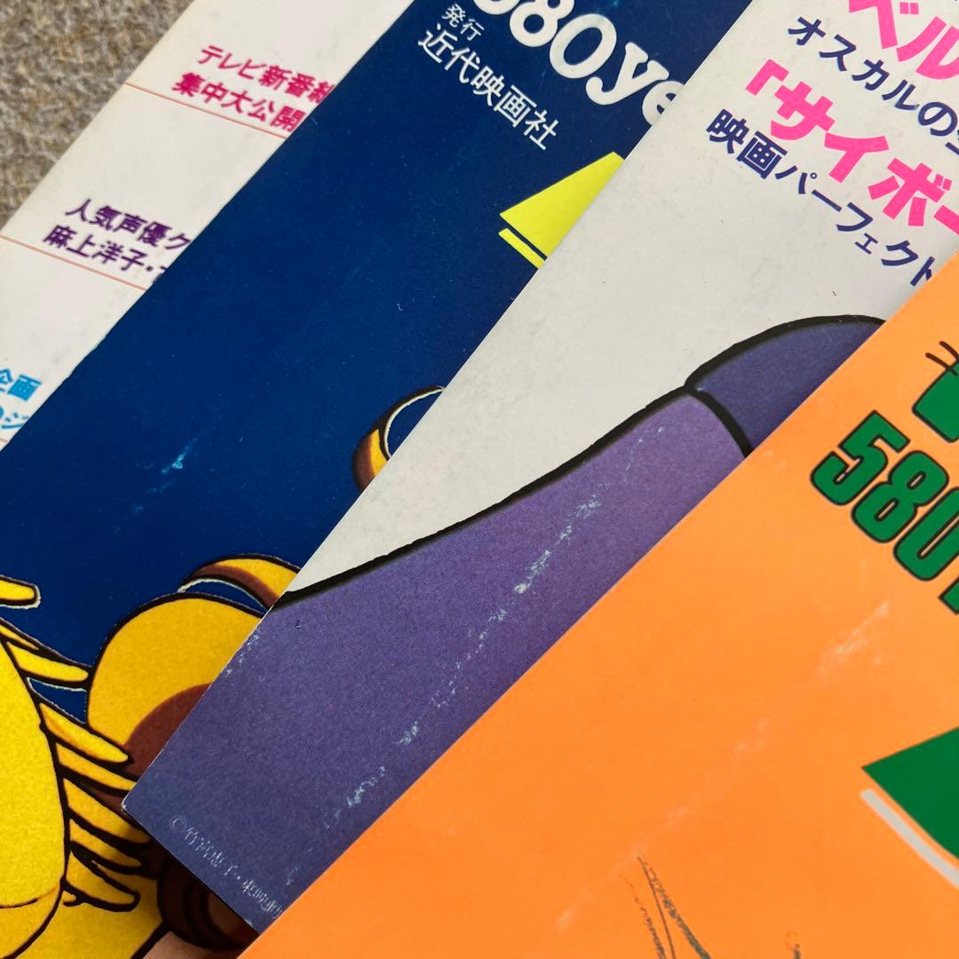 ジ・アニメ vol.1 創刊記念号〜vol.10 まとめて10冊セット